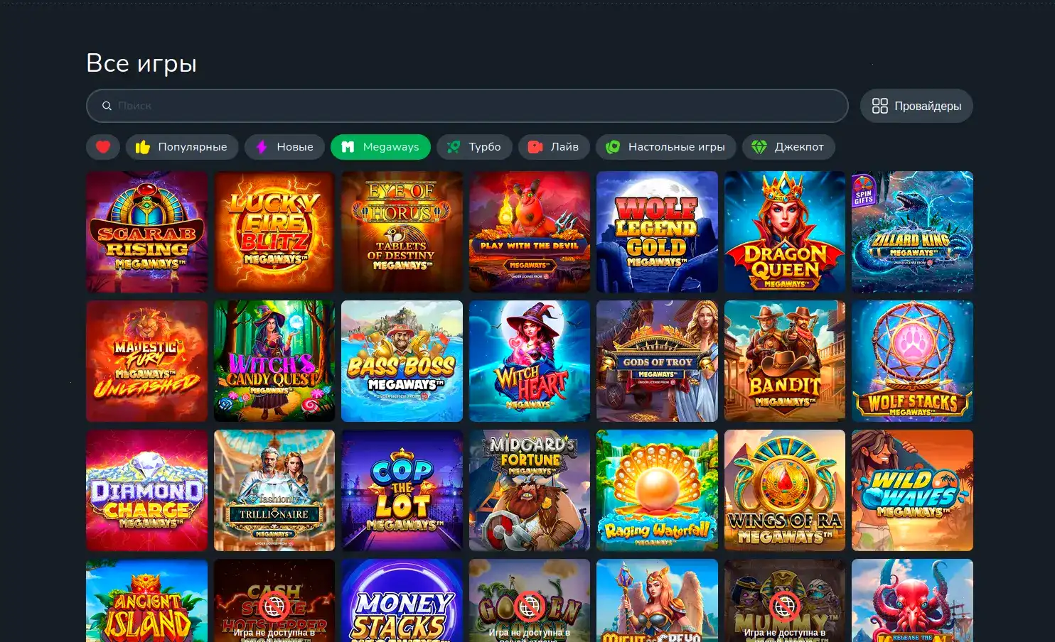 Процесс вывода выигрыша в Casino X
